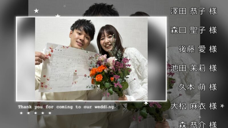 写真当日Ending Movie